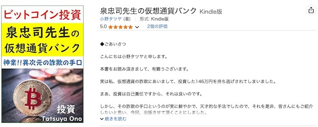 泉忠司の新日本創生プロジェクトについて