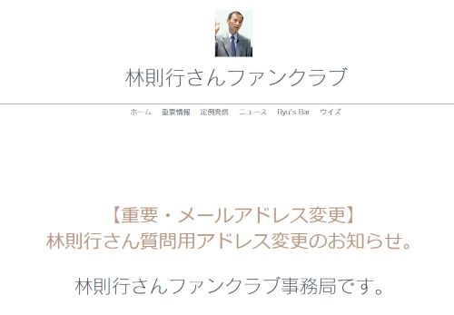 林則行の投資部は詐欺か