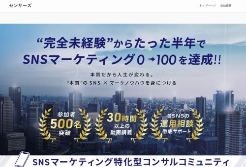 三上功太のアドネス株式会社は詐欺か