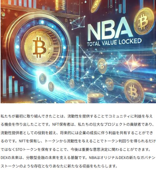 ネクストブロックチェーンアプリケーションリミテッドは詐欺か