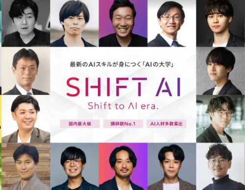 SHIFT AIは詐欺なのか