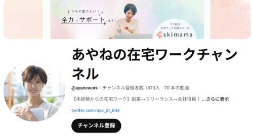 スキママ(skimama)は怪しいのか