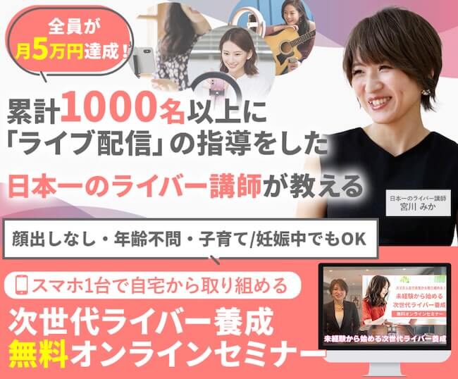 ライブチャットアカデミー