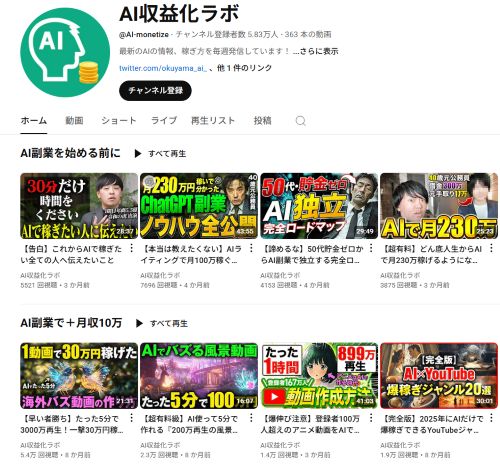 株式会社エヌイチは怪しいのか