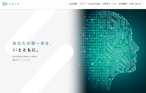 株式会社エヌイチは怪しいのか