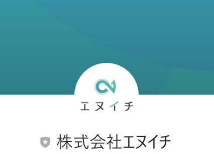 株式会社エヌイチは怪しいのか