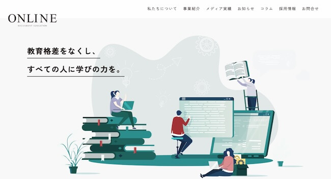 株式会社OnLineについて
