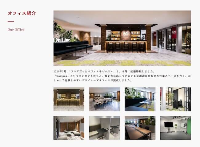 株式会社OnLineについて