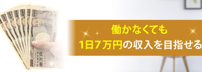 アイランドセブン