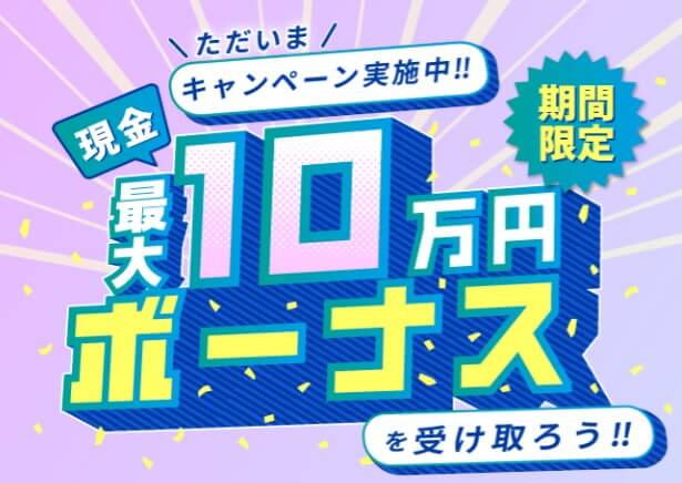 株式会社SWANの副業
