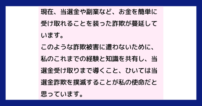 神田律子は詐欺師！当選金配布協会なんて存在しない！神田律子の使命