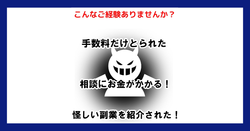 神田律子は詐欺師！当選金配布協会なんて存在しない！詐欺への注意喚起