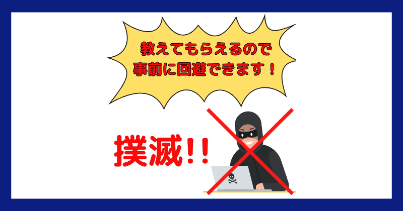 神田律子は詐欺師！当選金配布協会なんて存在しない！詐欺撲滅