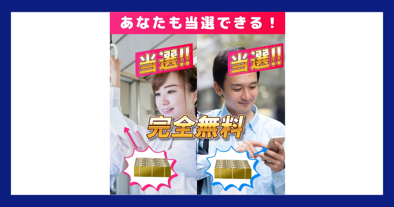 神田律子は詐欺師！当選金配布協会なんて存在しない！当選示唆