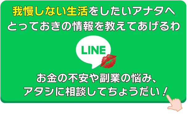 友だち追加する